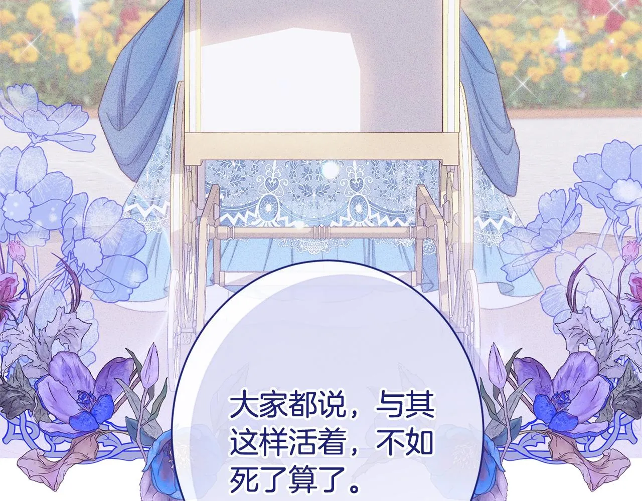 番外4 “坏小孩” 第24页