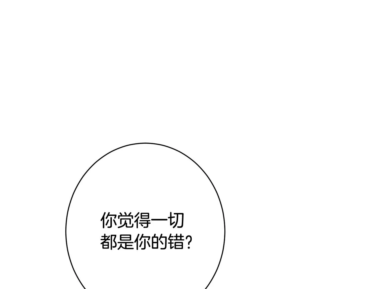 番外4 “坏小孩” 第26页