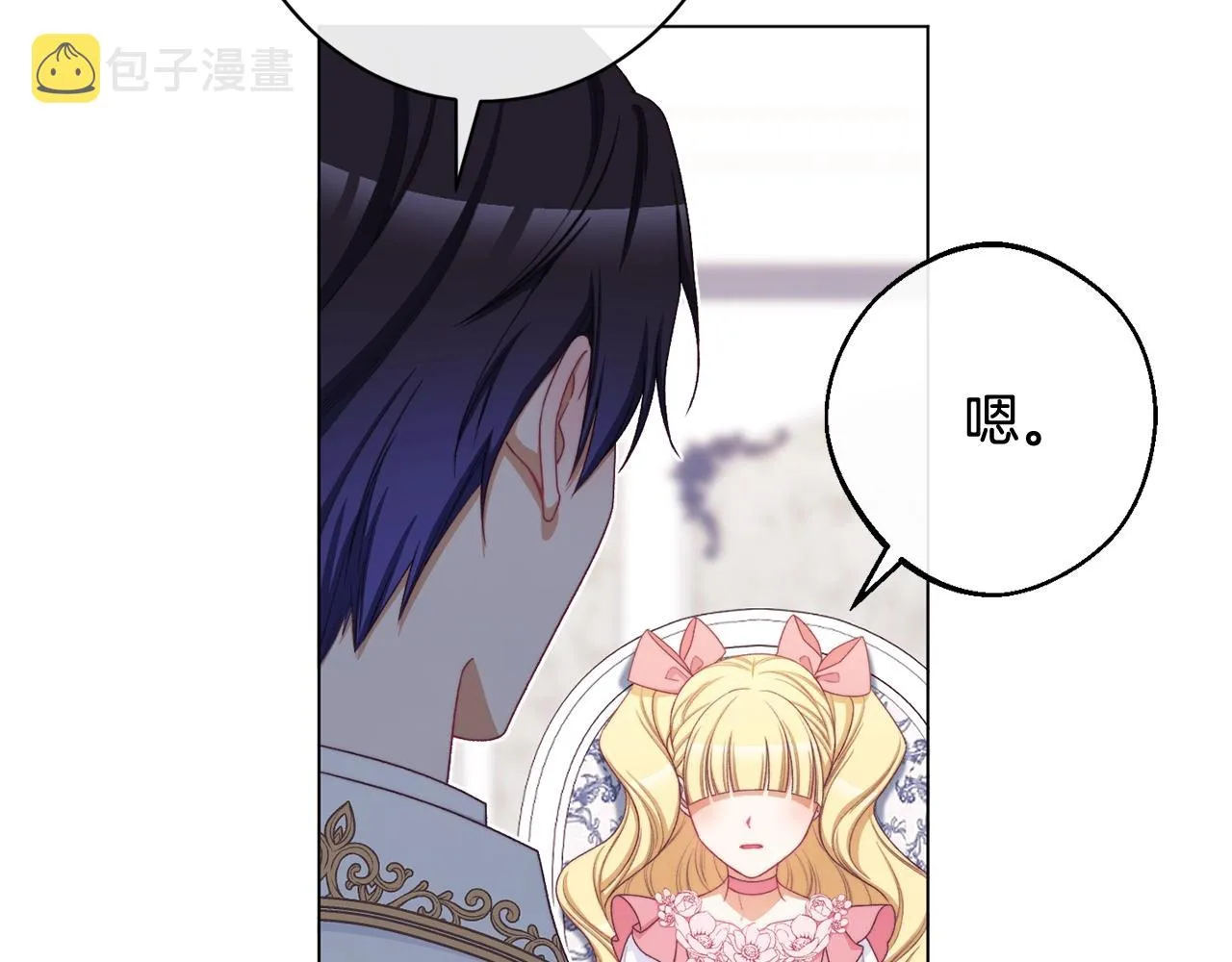 番外4 “坏小孩” 第27页