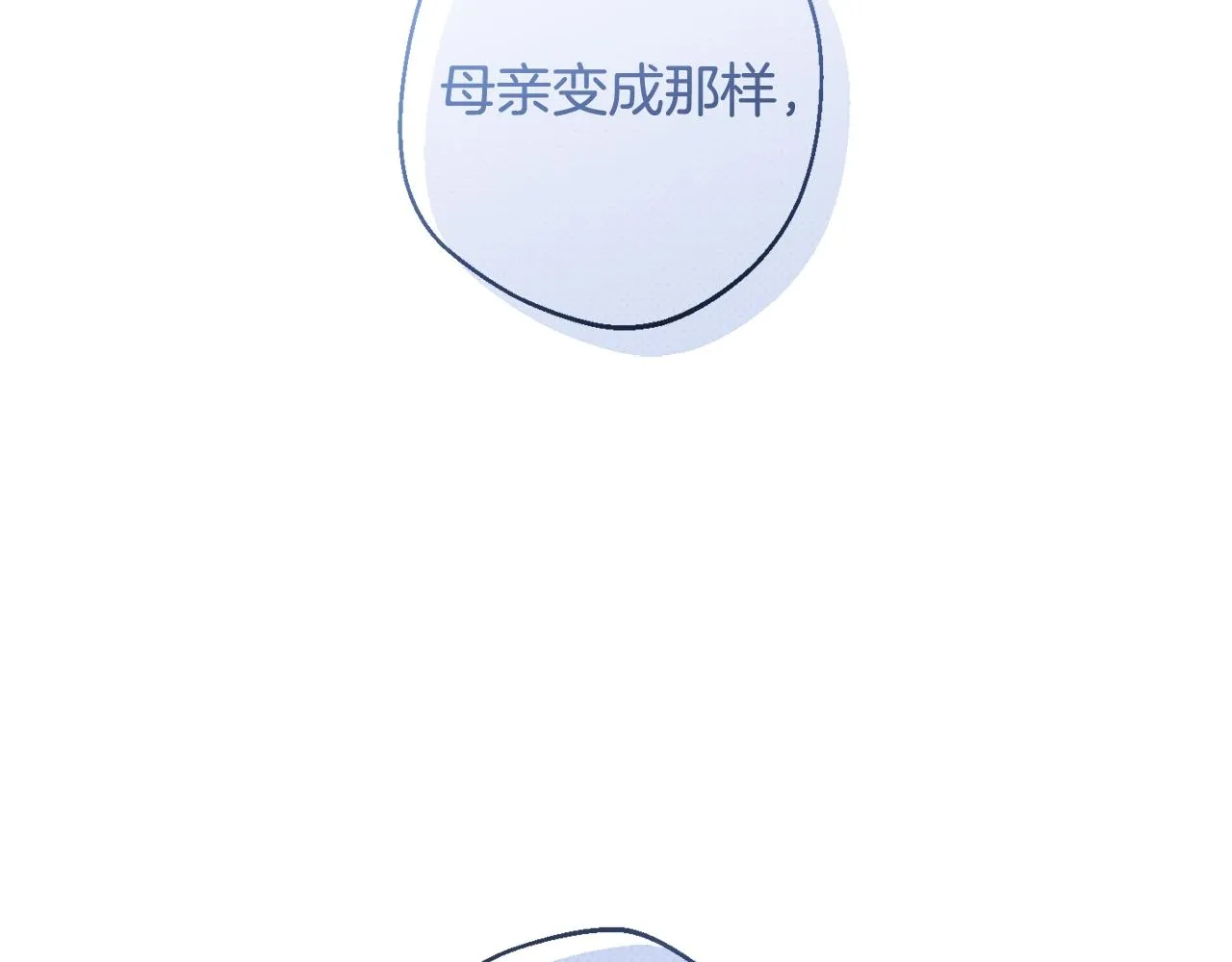 番外4 “坏小孩” 第29页