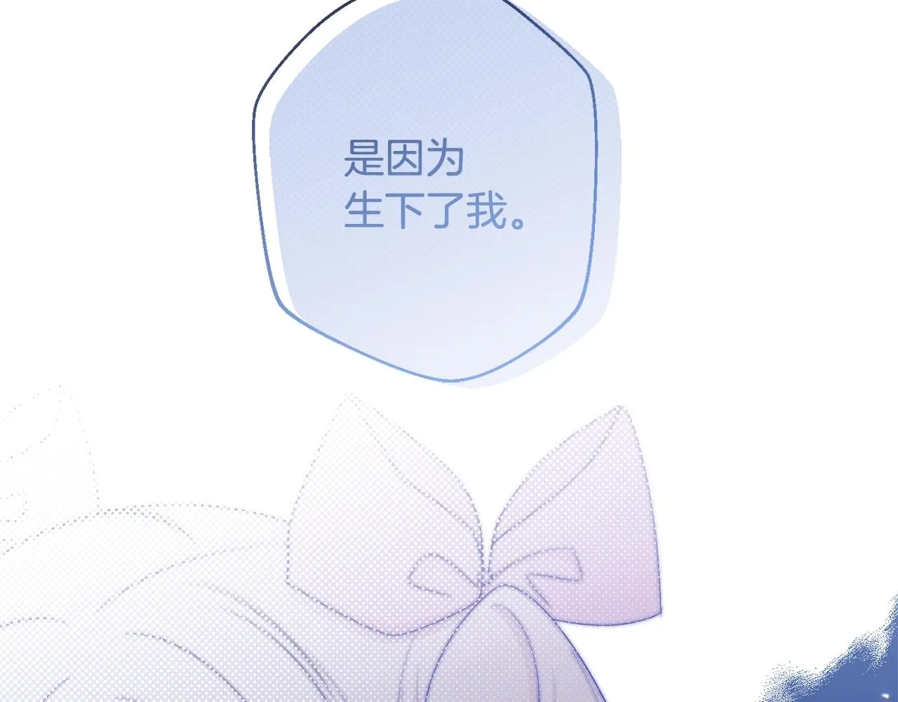 番外4 “坏小孩” 第30页