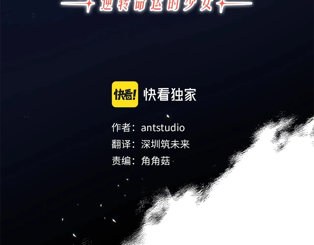 番外4 “坏小孩” 第35页