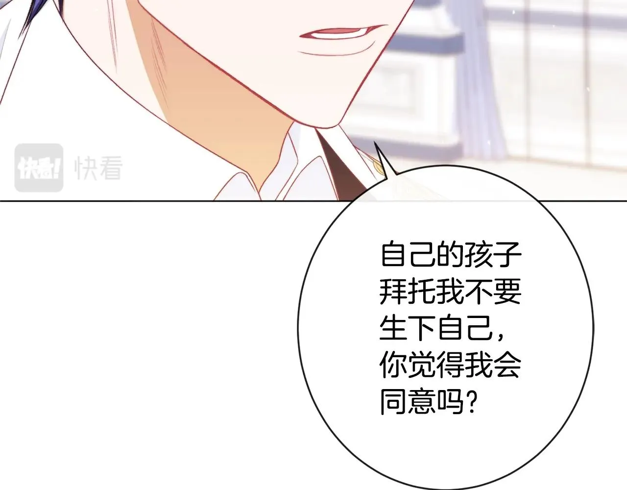 番外4 “坏小孩” 第40页
