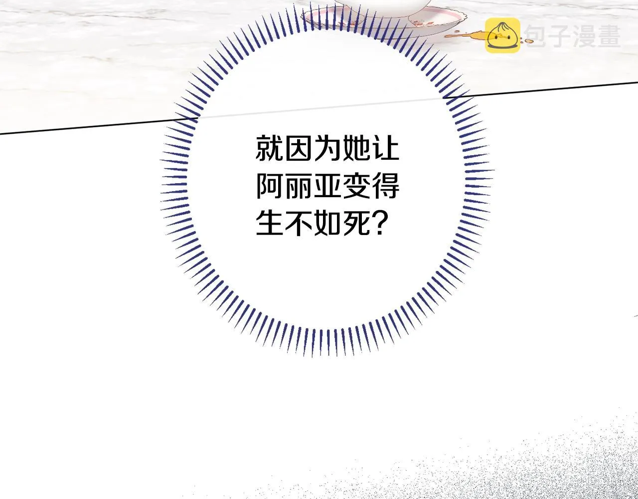 番外4 “坏小孩” 第44页