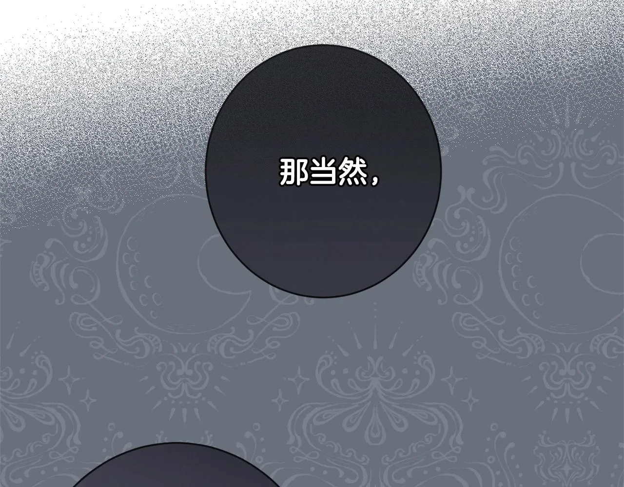 番外4 “坏小孩” 第45页