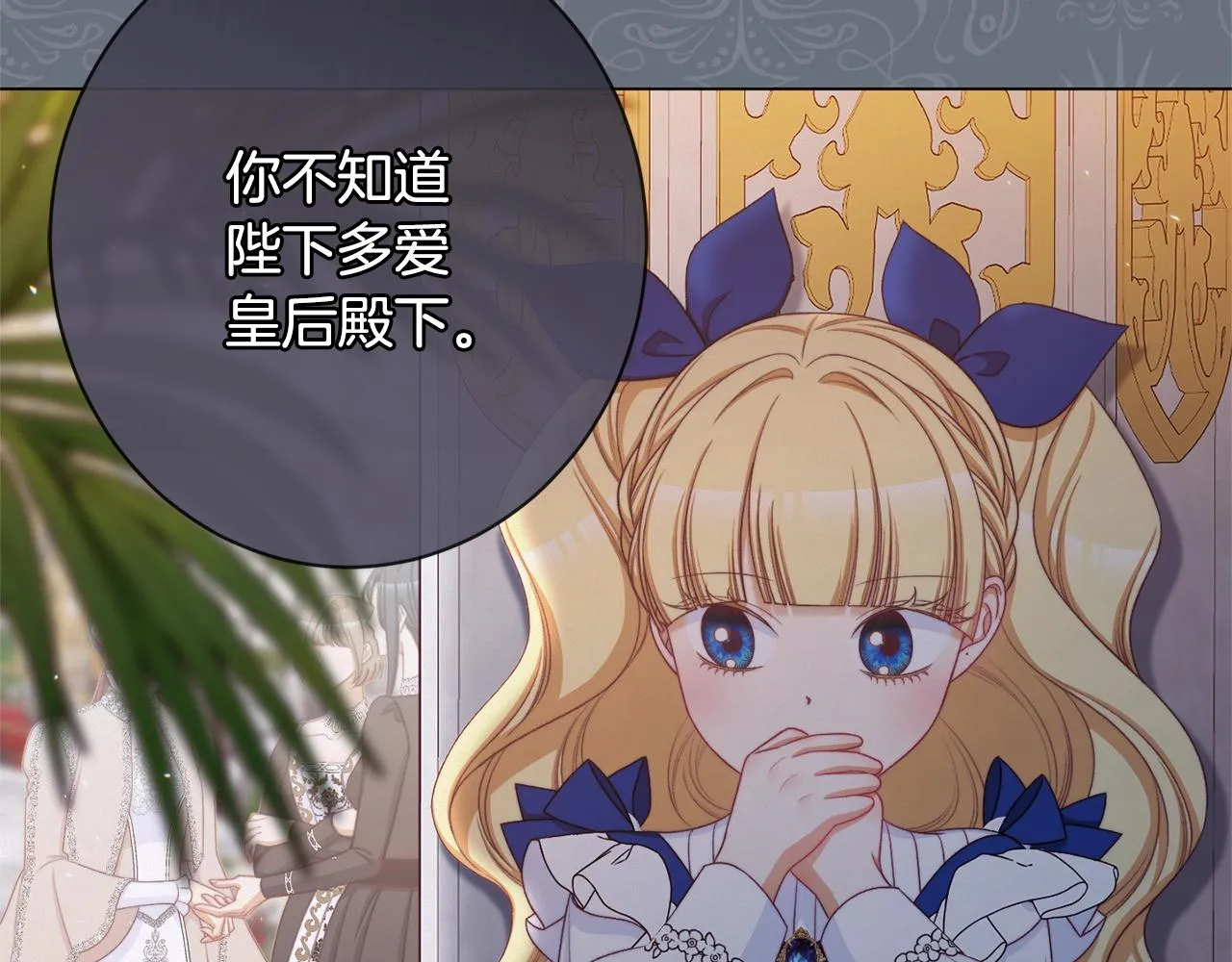番外4 “坏小孩” 第46页