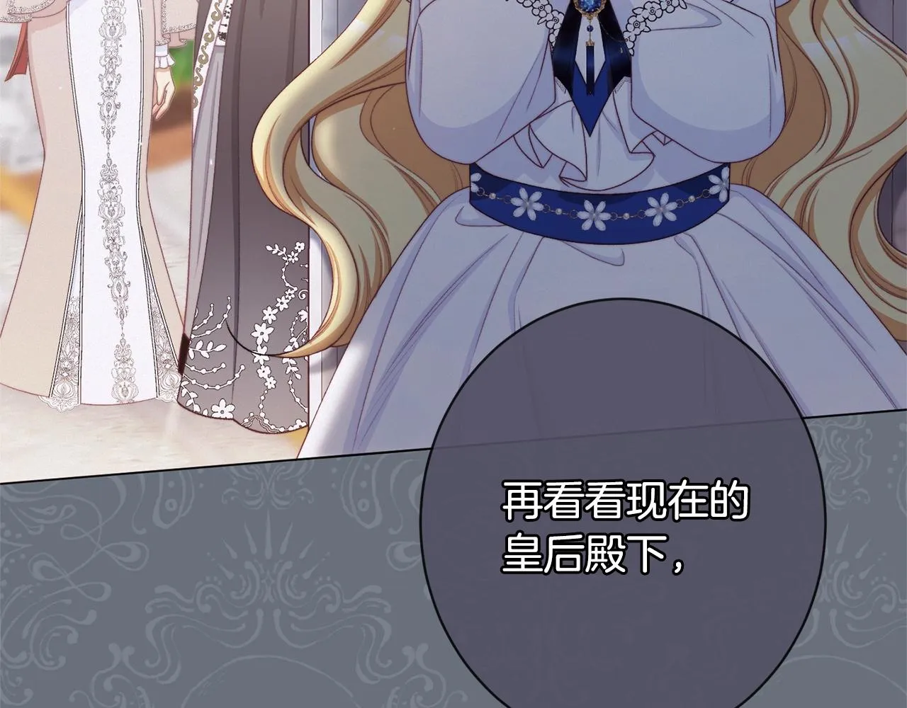 番外4 “坏小孩” 第47页