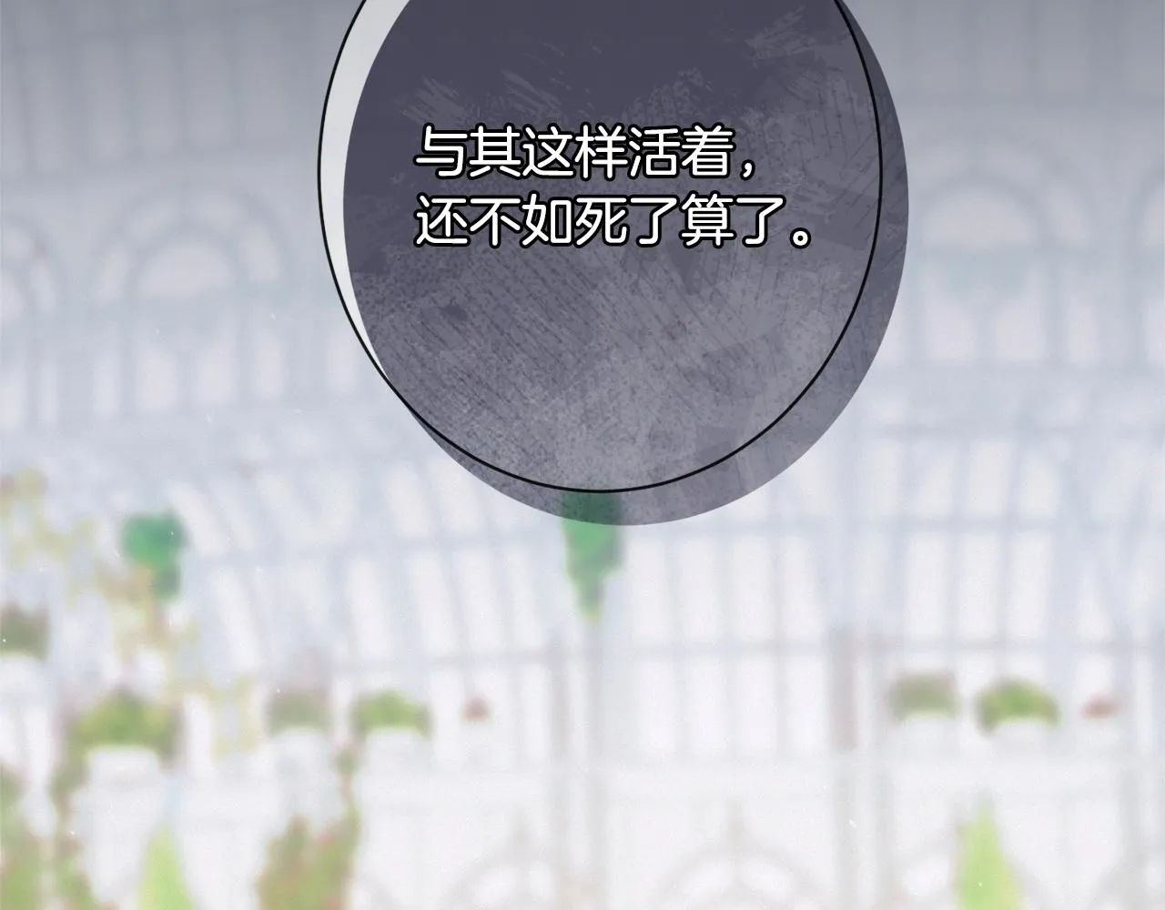 番外4 “坏小孩” 第49页