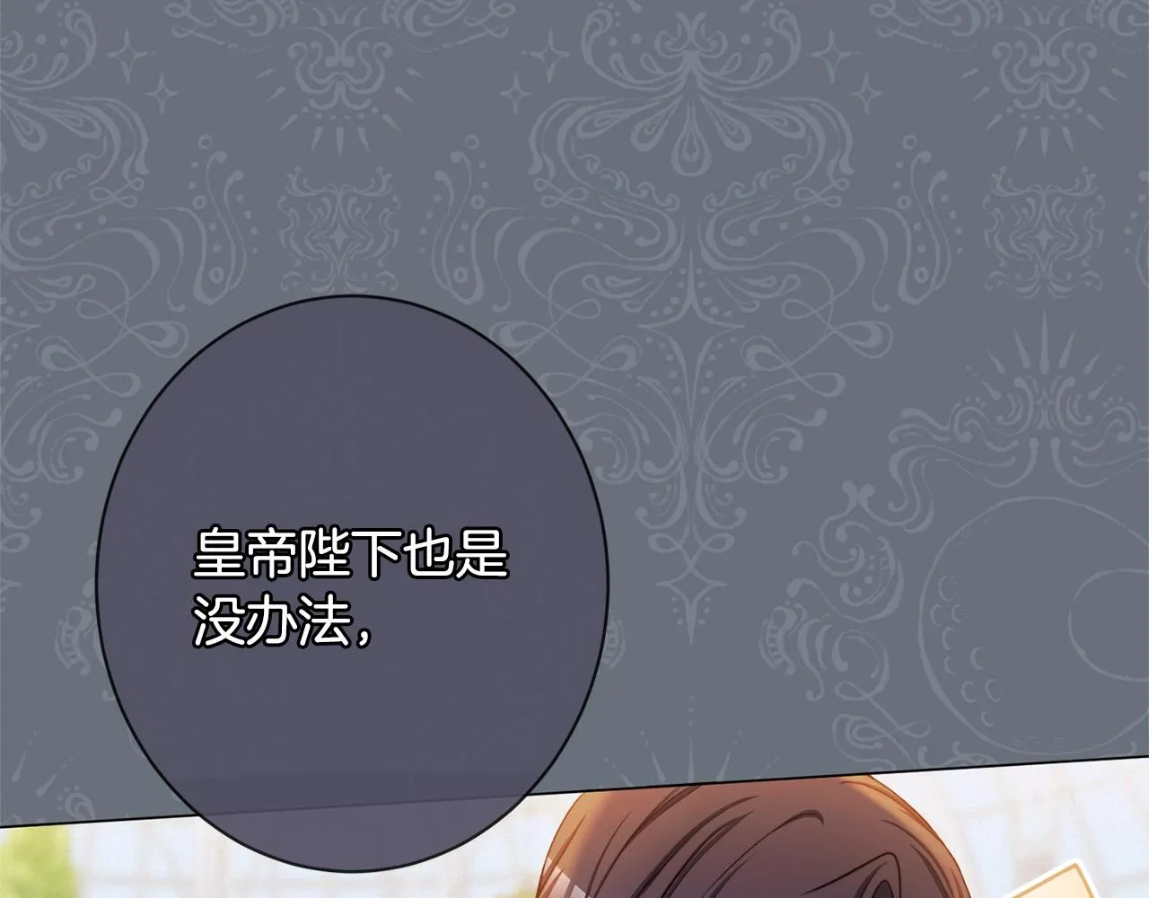 番外4 “坏小孩” 第52页