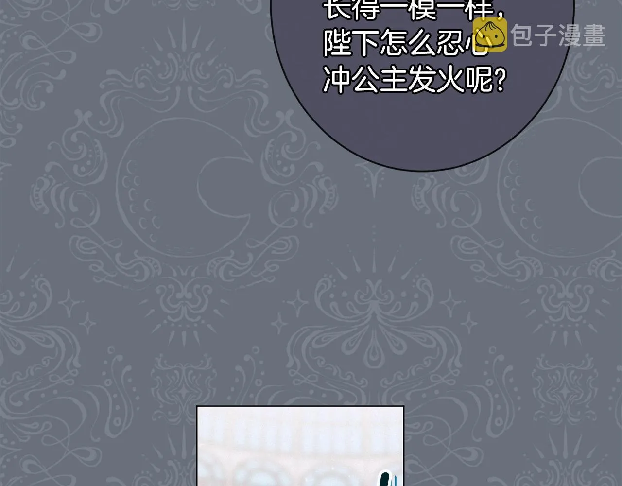 番外4 “坏小孩” 第54页