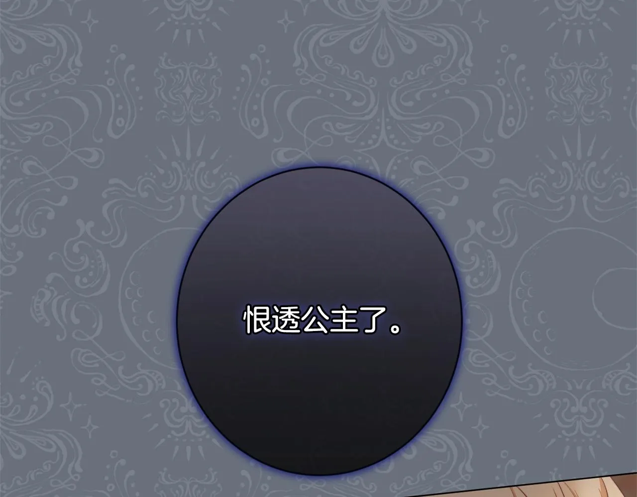 番外4 “坏小孩” 第58页