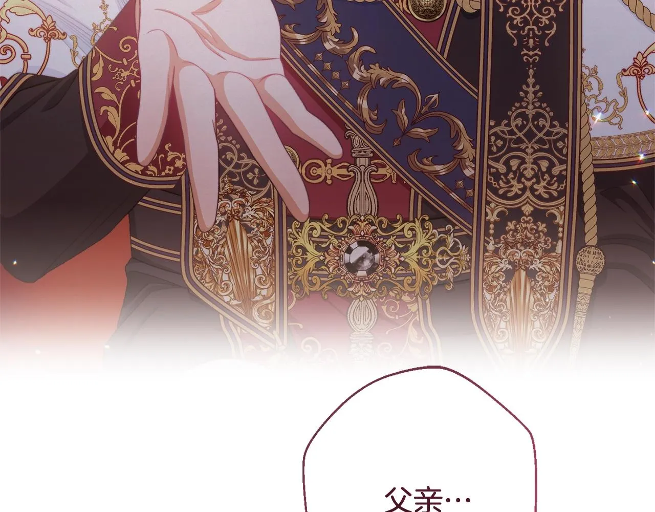 番外4 “坏小孩” 第63页