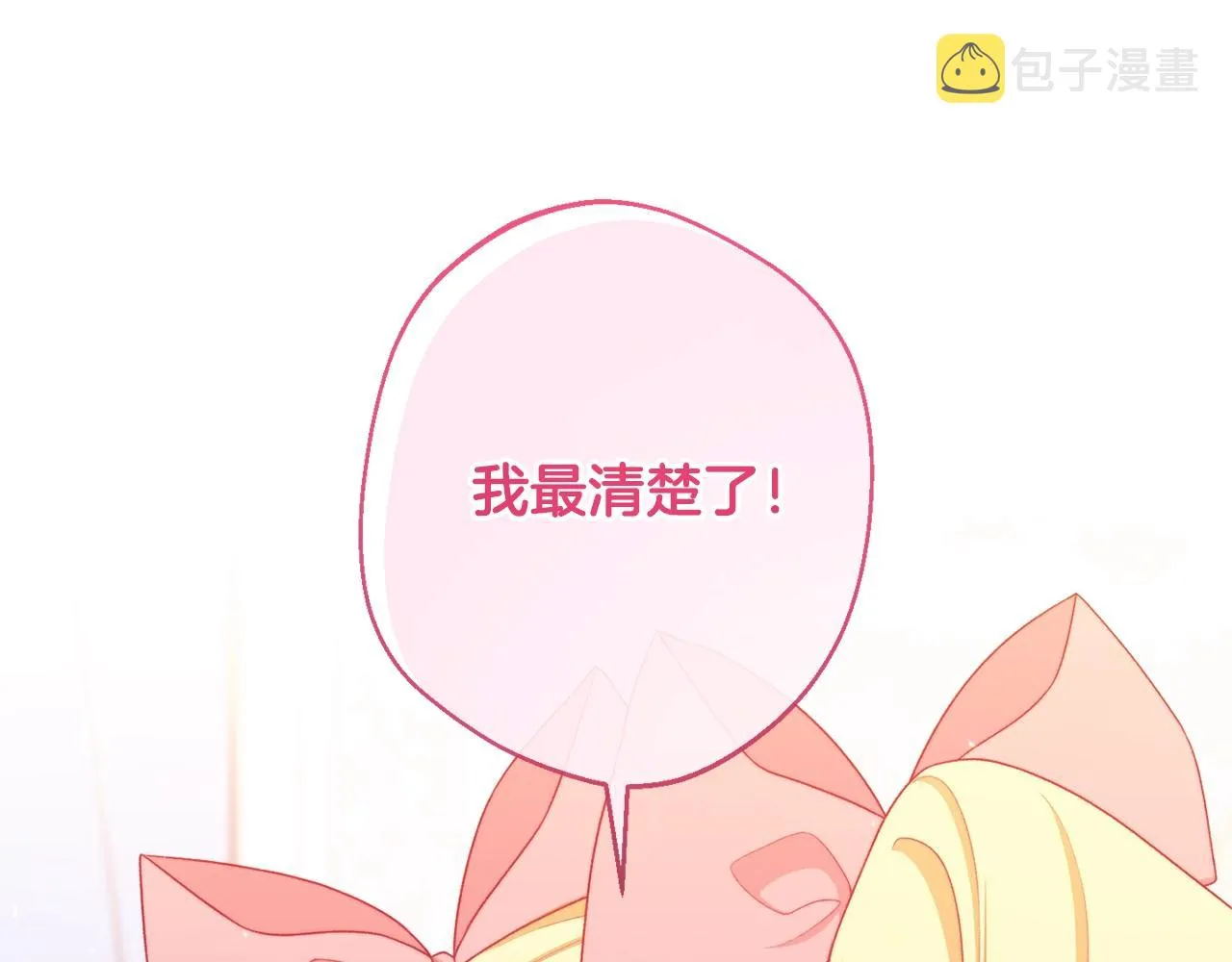 番外4 “坏小孩” 第65页