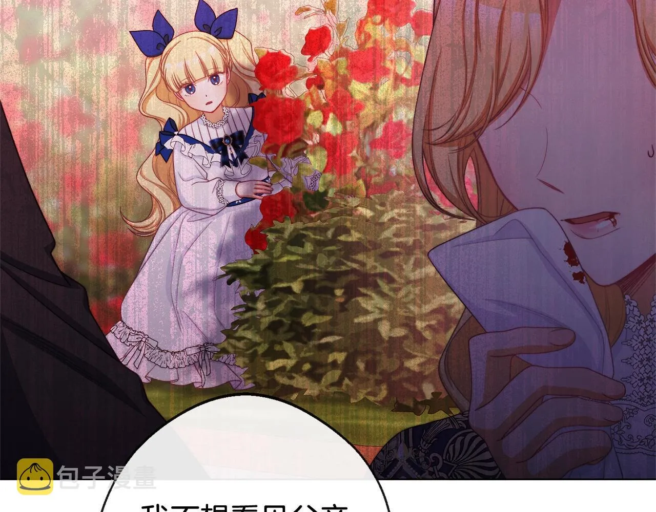 番外4 “坏小孩” 第73页