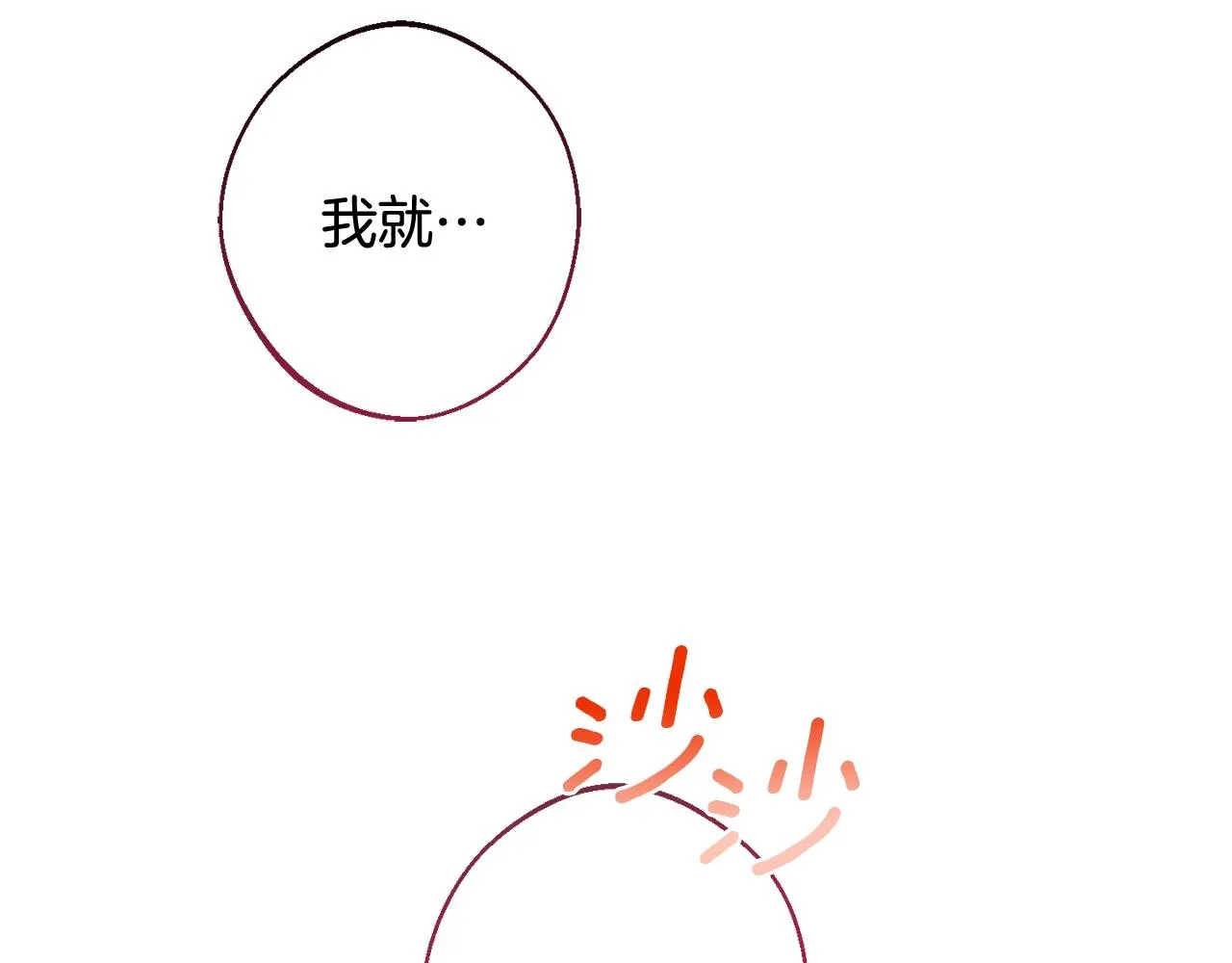 番外4 “坏小孩” 第75页