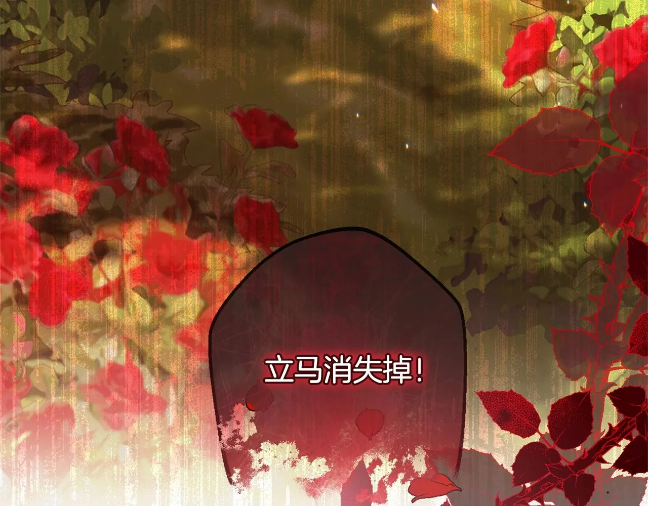番外4 “坏小孩” 第78页