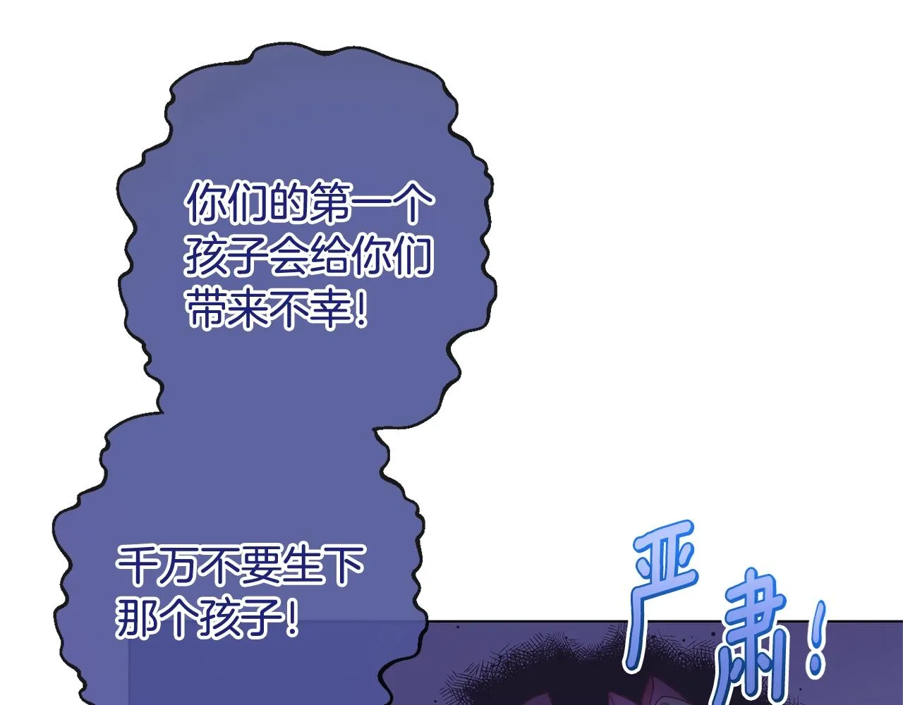 番外4 “坏小孩” 第83页