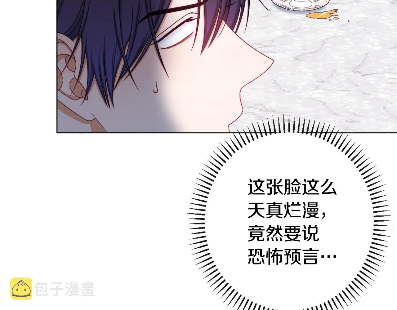 番外4 “坏小孩” 第85页