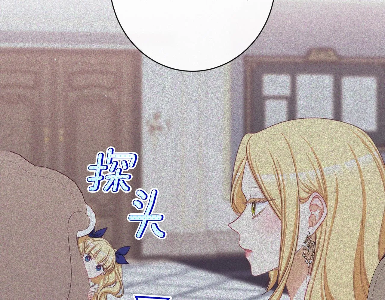 番外4 “坏小孩” 第87页