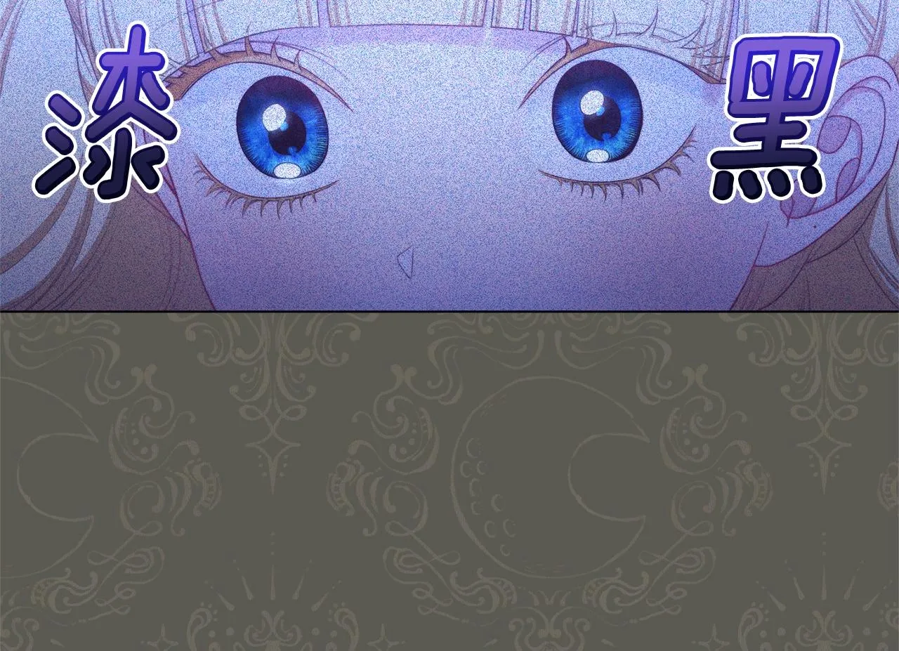 番外4 “坏小孩” 第93页