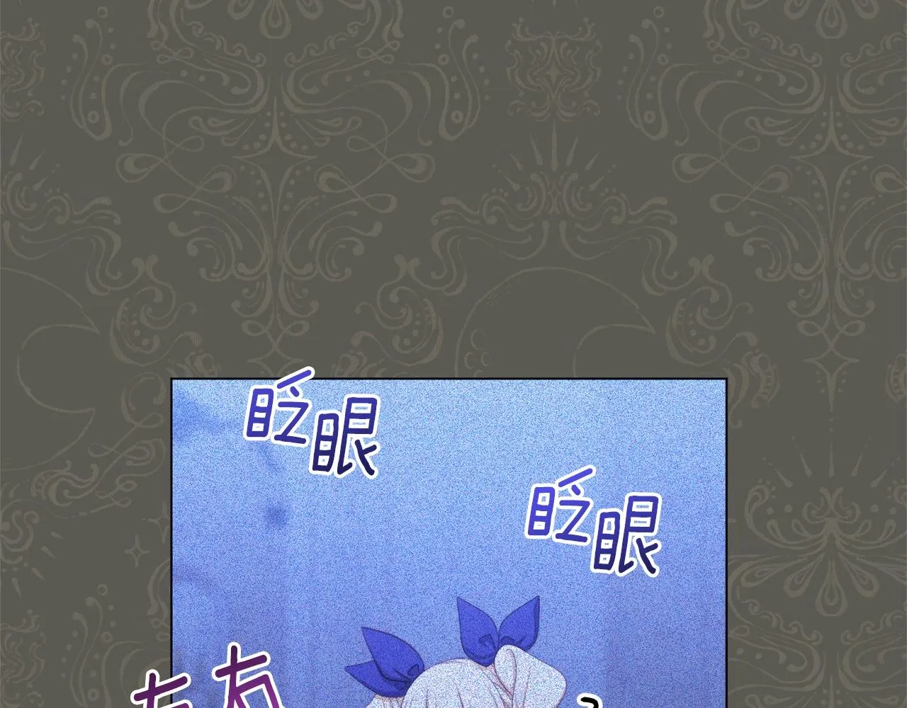 番外4 “坏小孩” 第94页