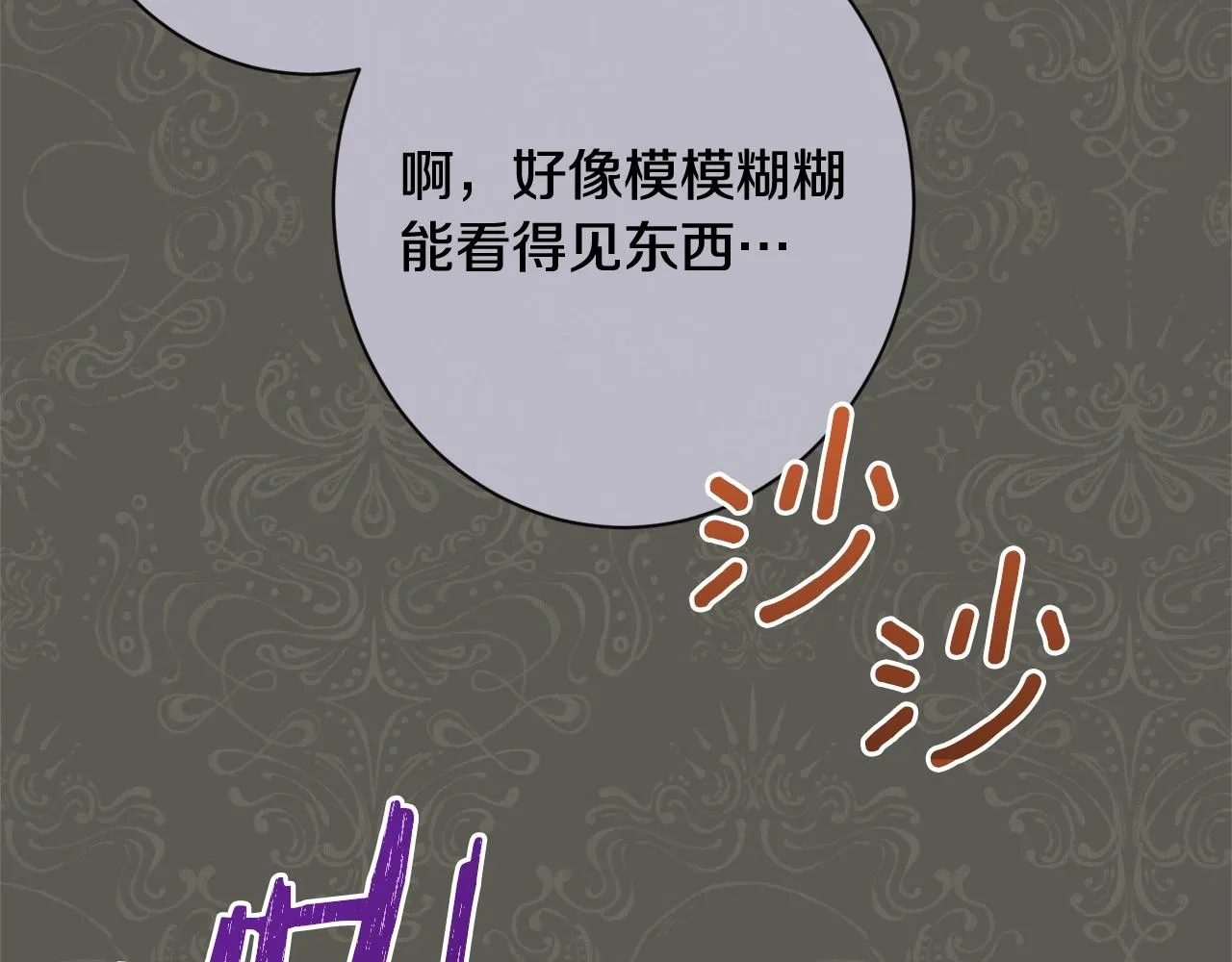 番外4 “坏小孩” 第96页