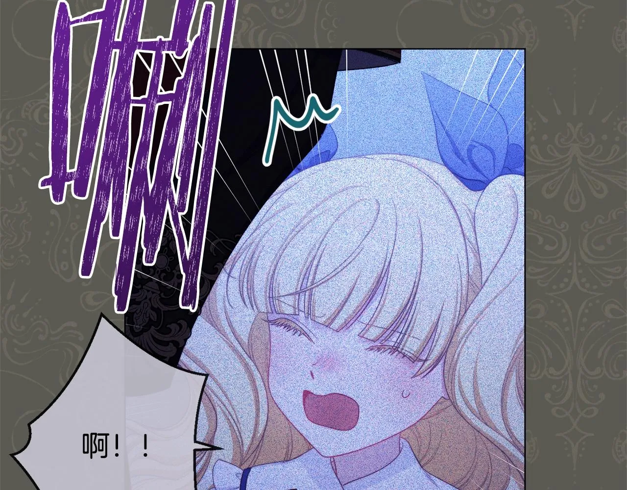 番外4 “坏小孩” 第97页