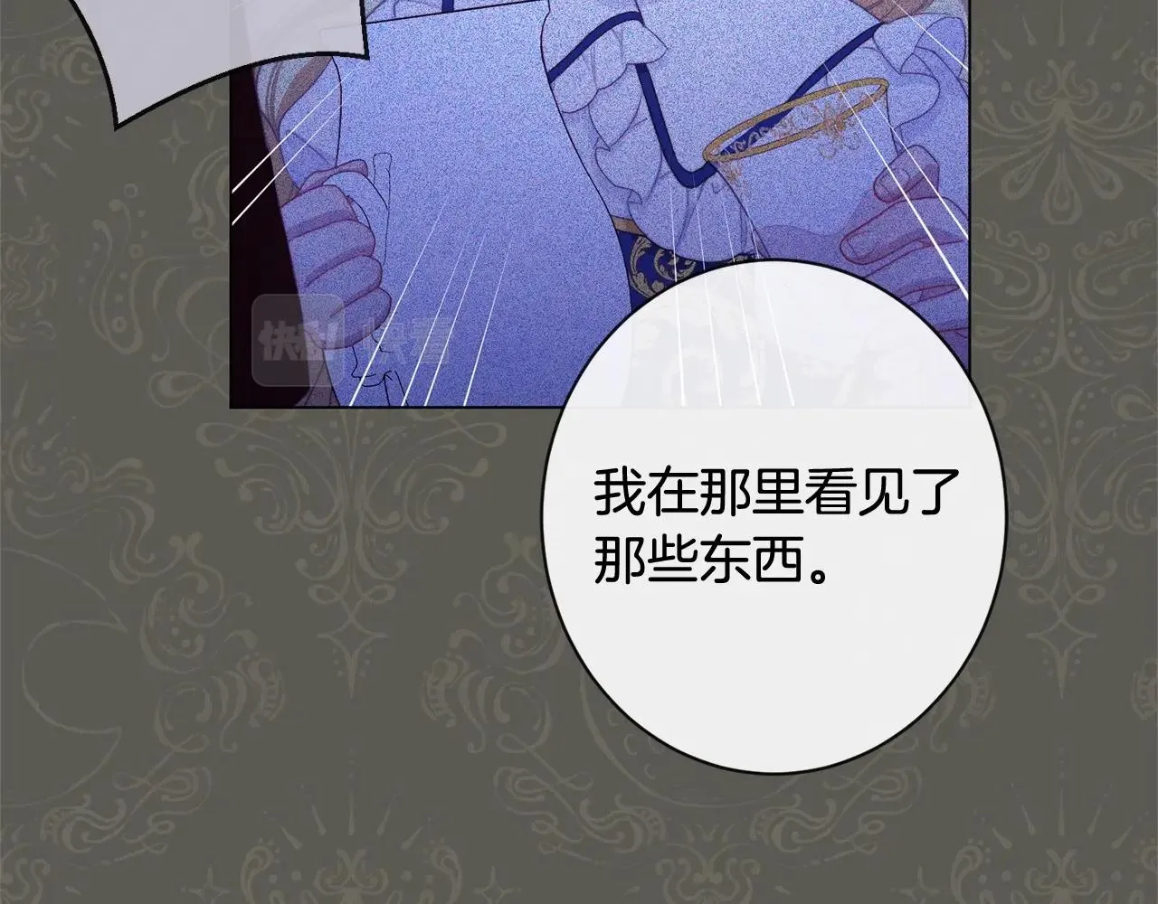 番外4 “坏小孩” 第98页