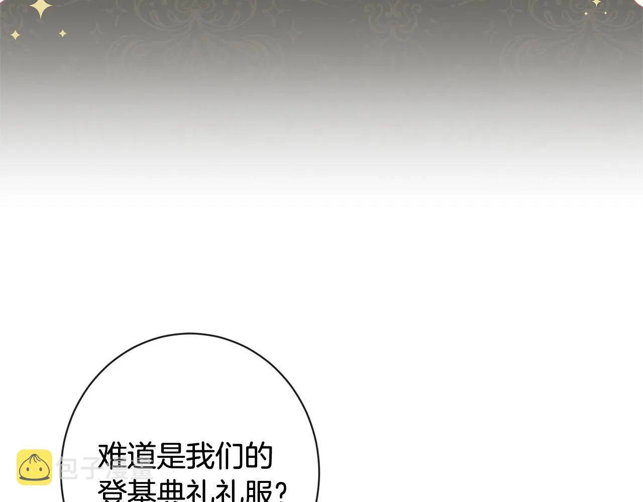 番外4 “坏小孩” 第105页
