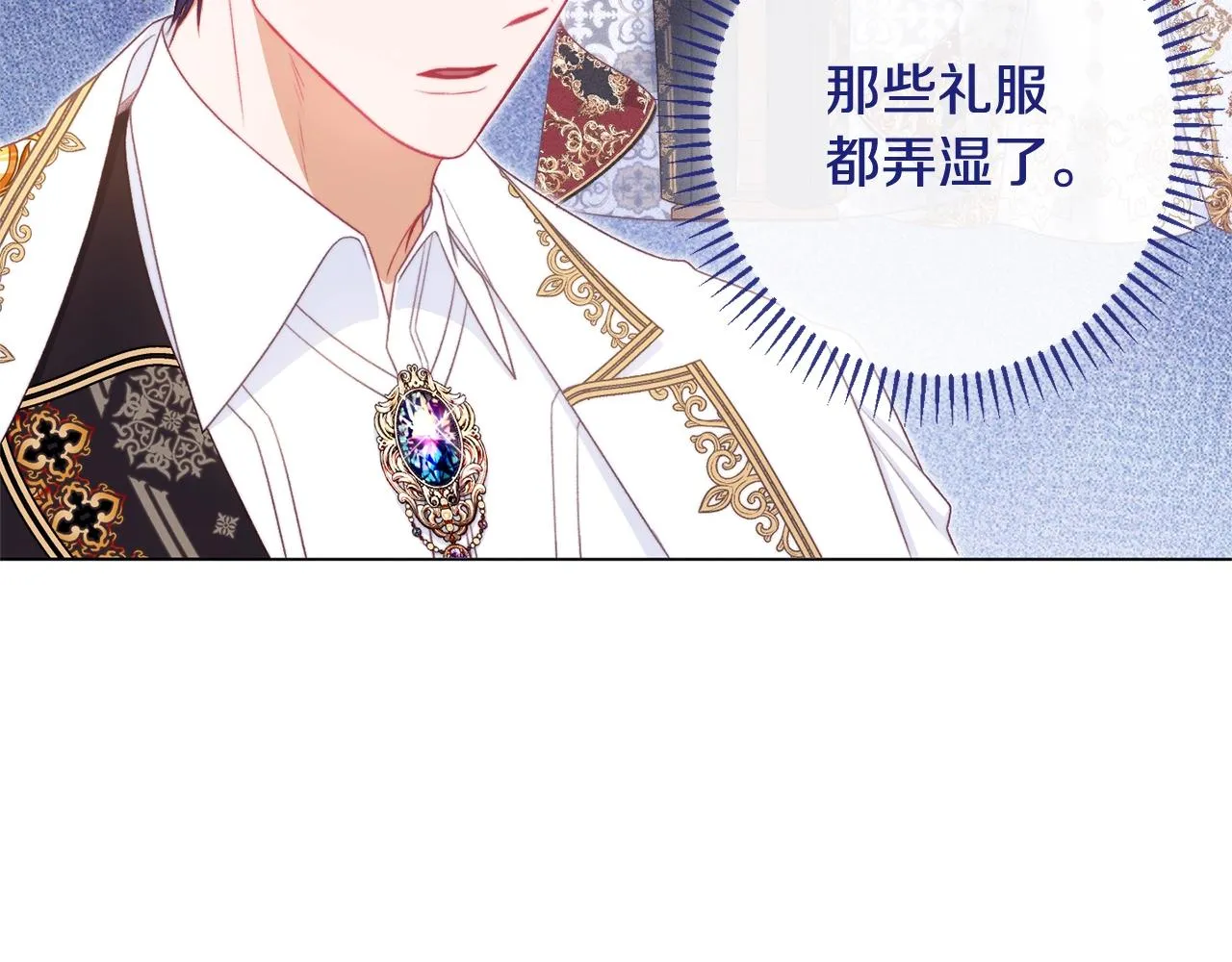 番外4 “坏小孩” 第107页
