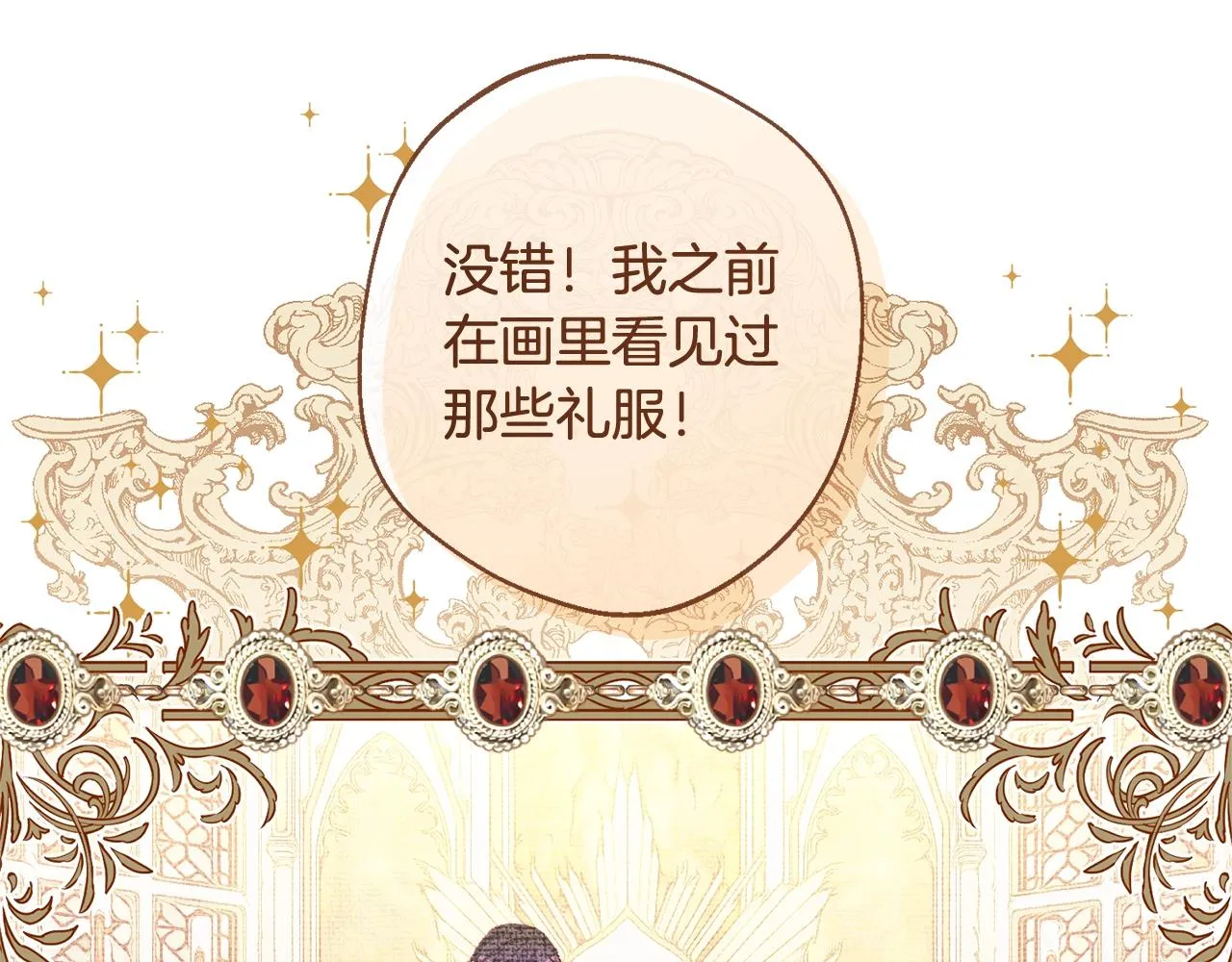 番外4 “坏小孩” 第108页