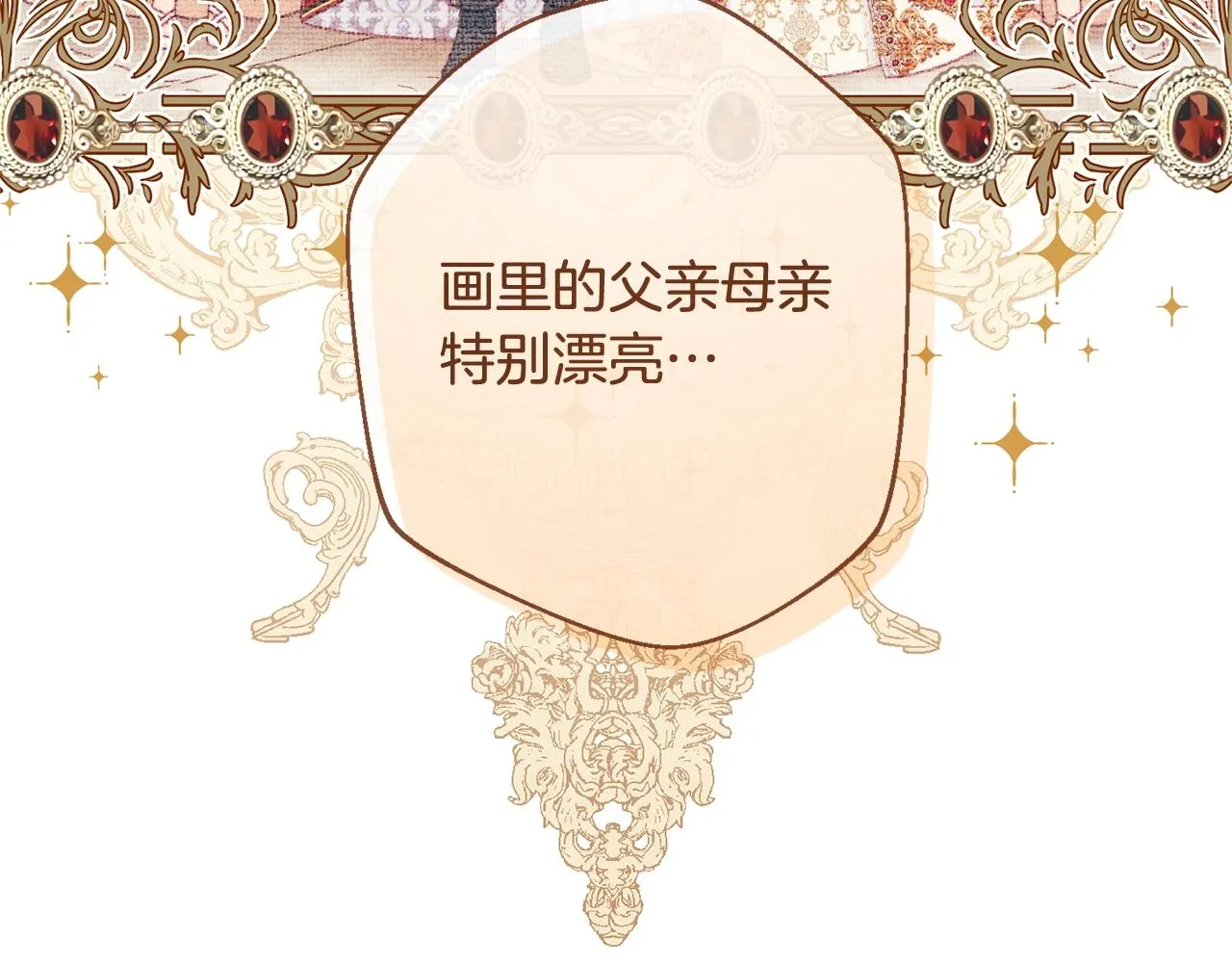 番外4 “坏小孩” 第110页