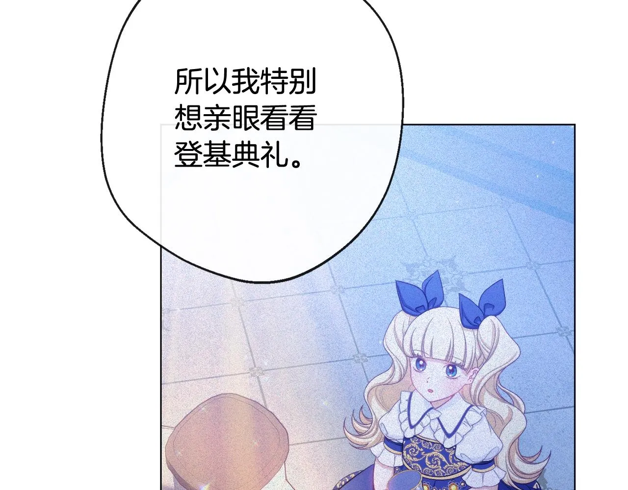 番外4 “坏小孩” 第112页