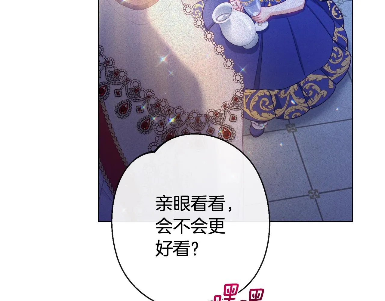 番外4 “坏小孩” 第113页