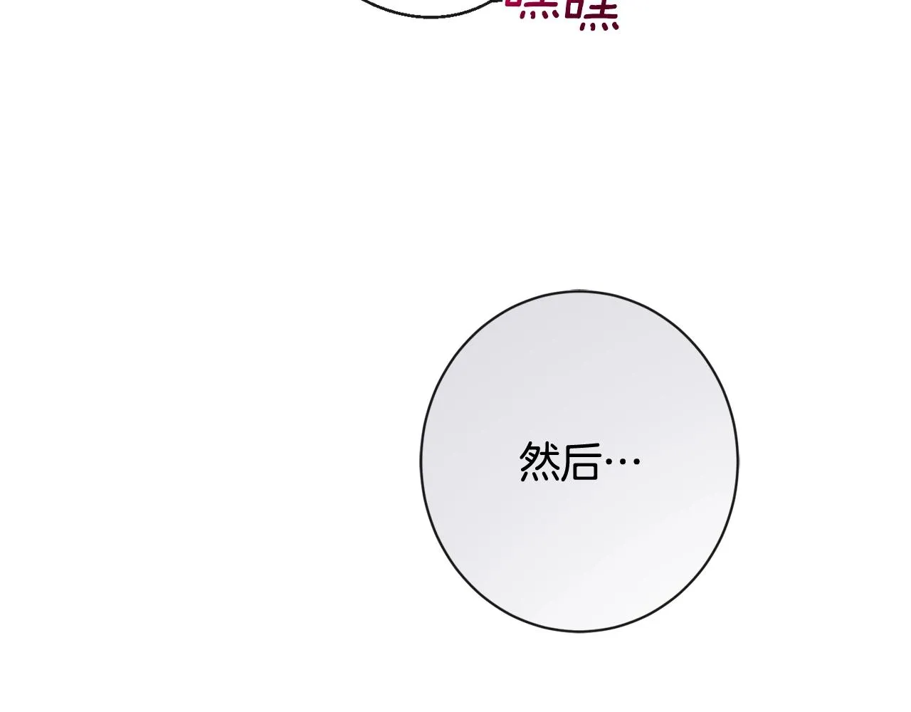 番外4 “坏小孩” 第114页