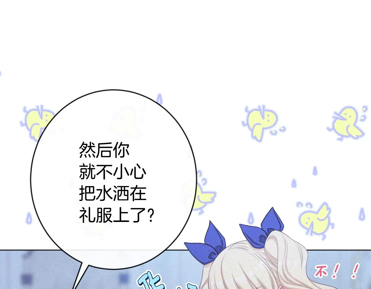 番外4 “坏小孩” 第116页