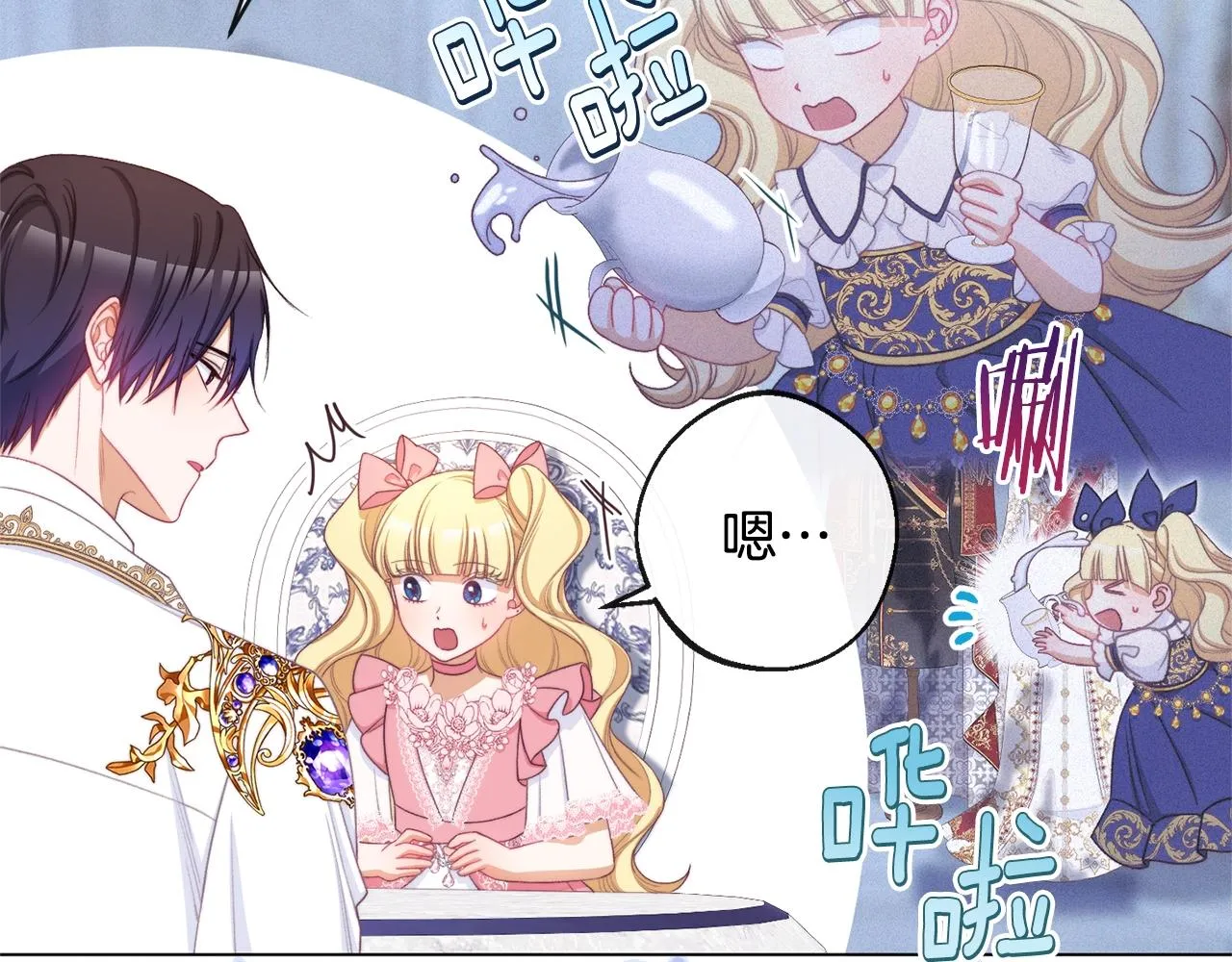 番外4 “坏小孩” 第117页