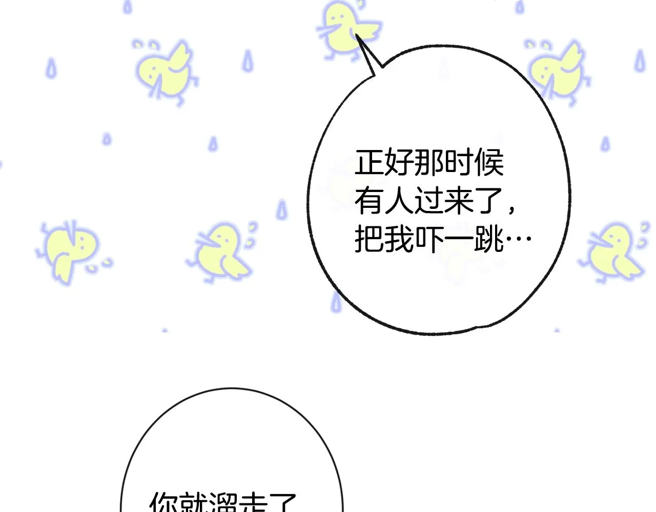 番外4 “坏小孩” 第118页