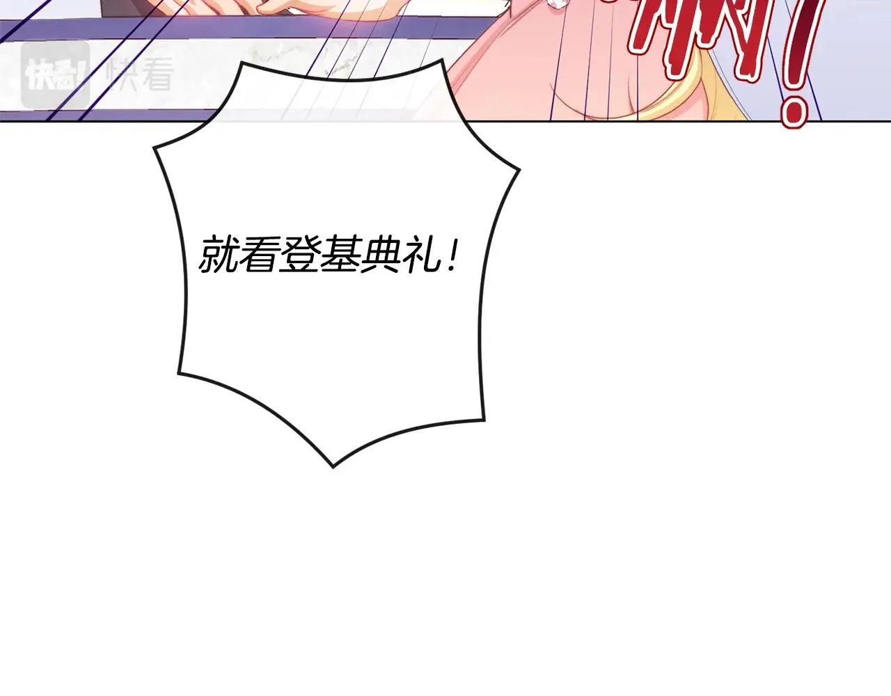 番外4 “坏小孩” 第123页
