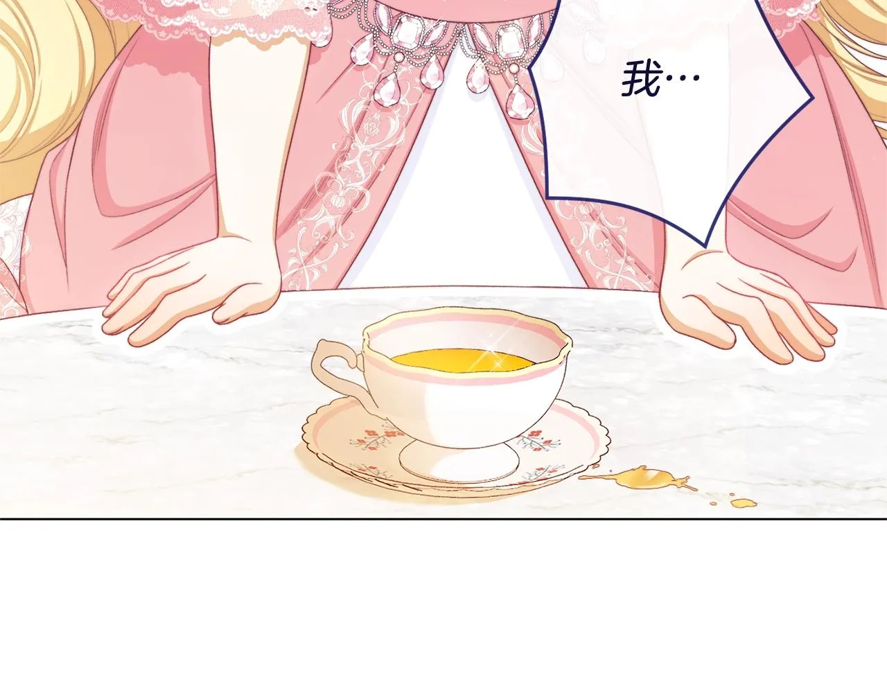 番外4 “坏小孩” 第127页