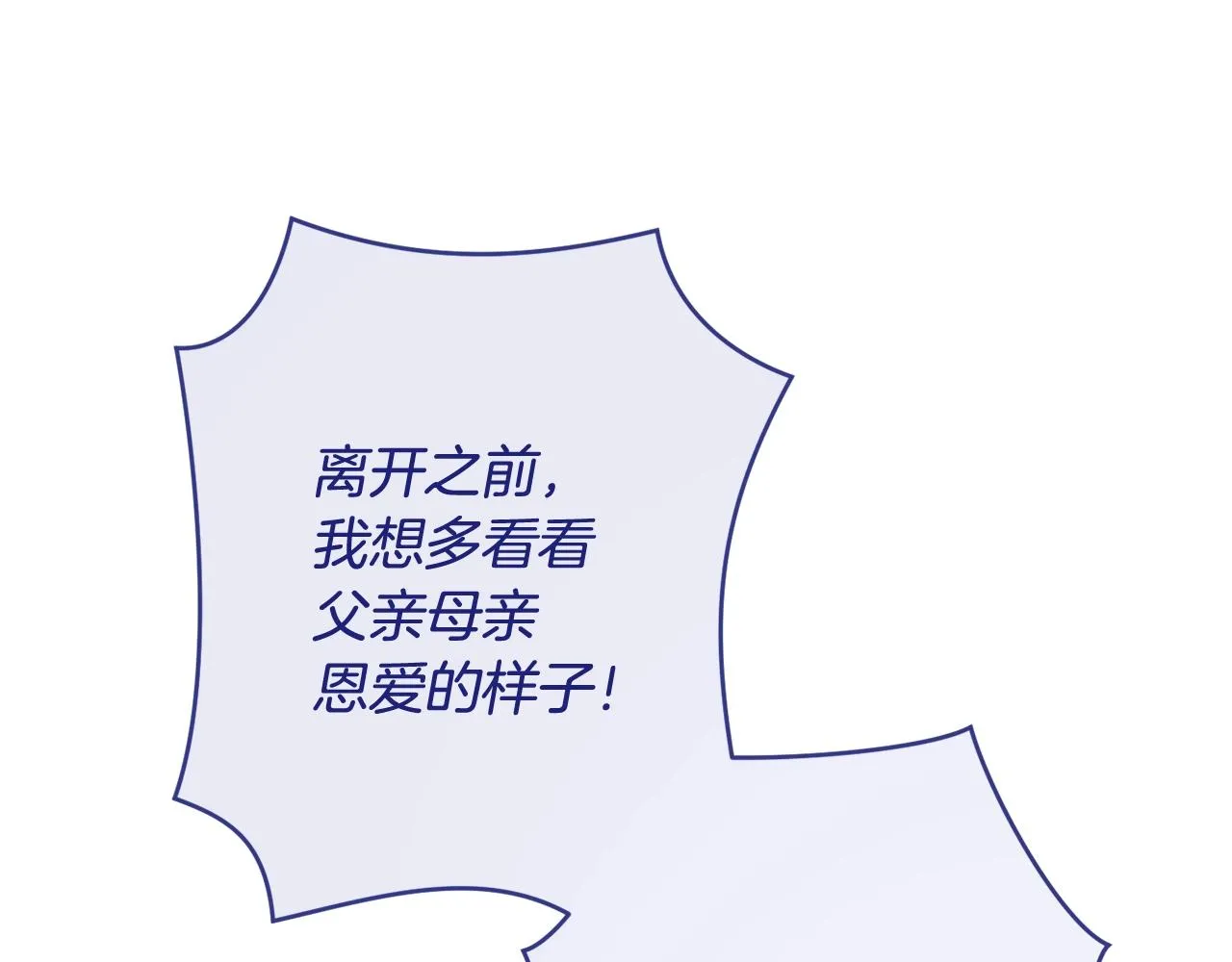 番外4 “坏小孩” 第128页