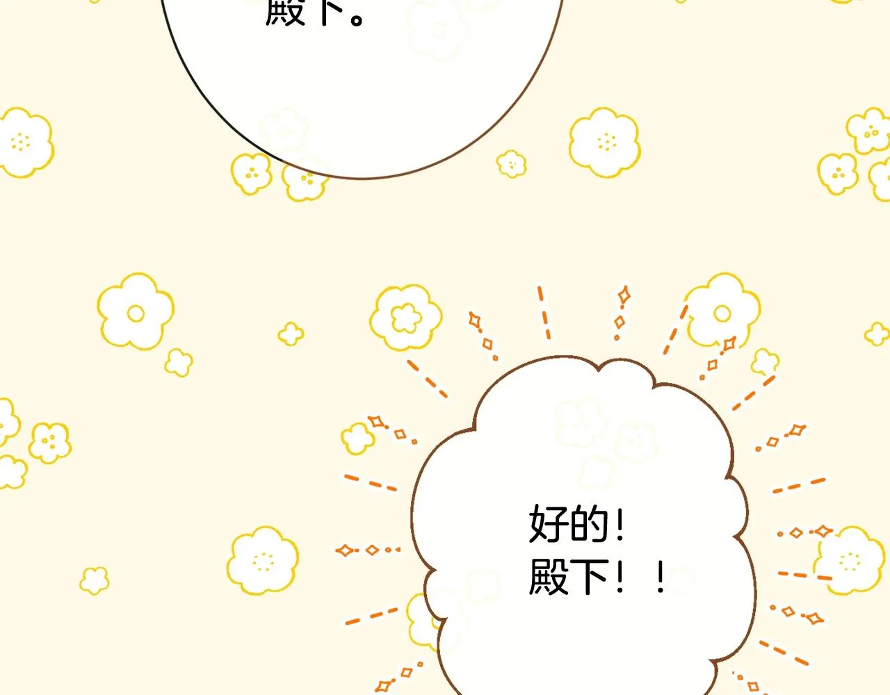 番外4 “坏小孩” 第134页