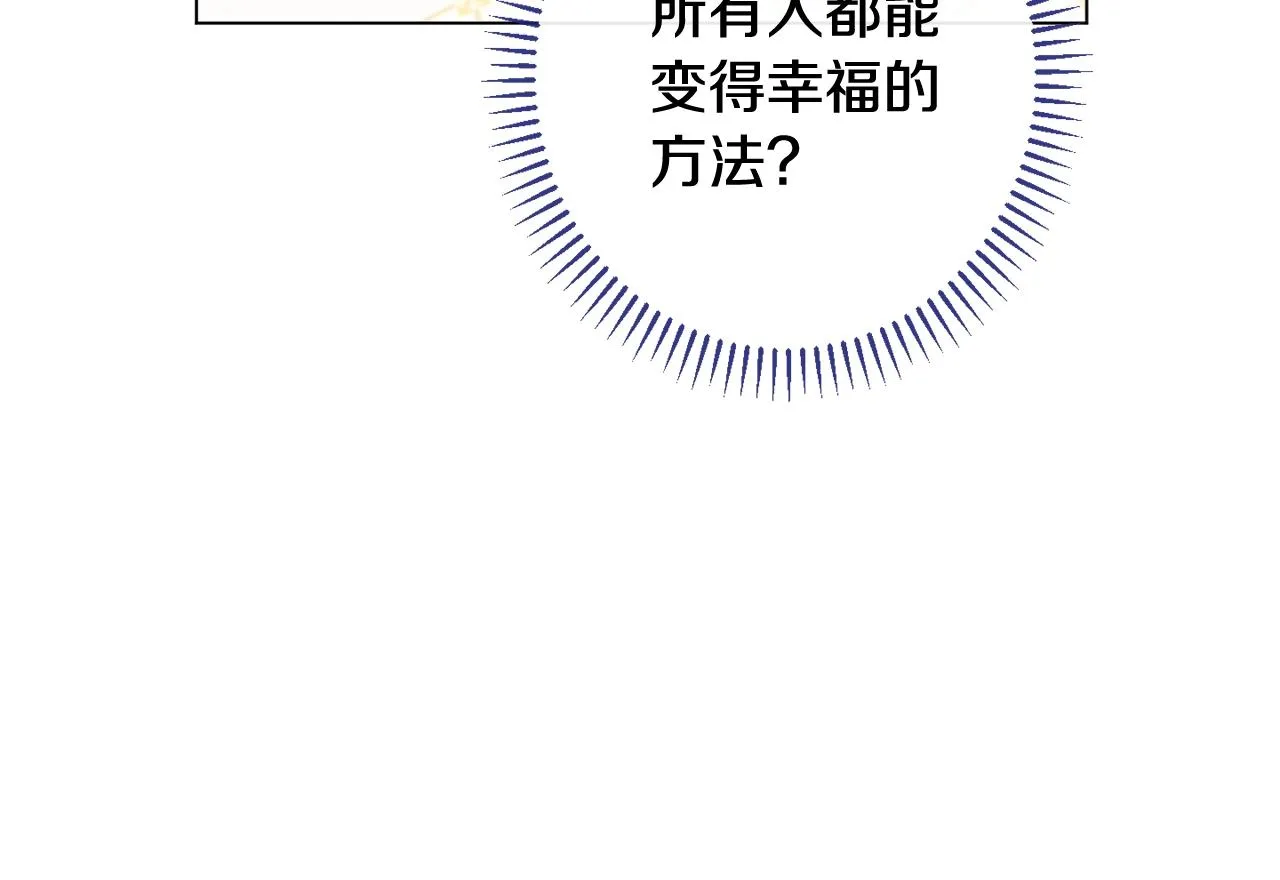 番外4 “坏小孩” 第138页