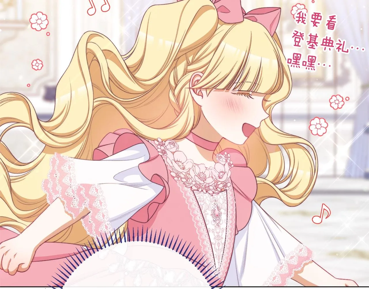番外4 “坏小孩” 第140页