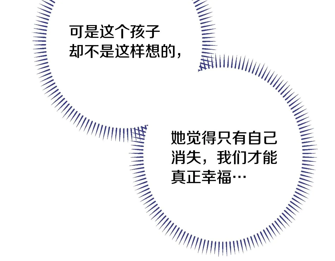 番外4 “坏小孩” 第141页