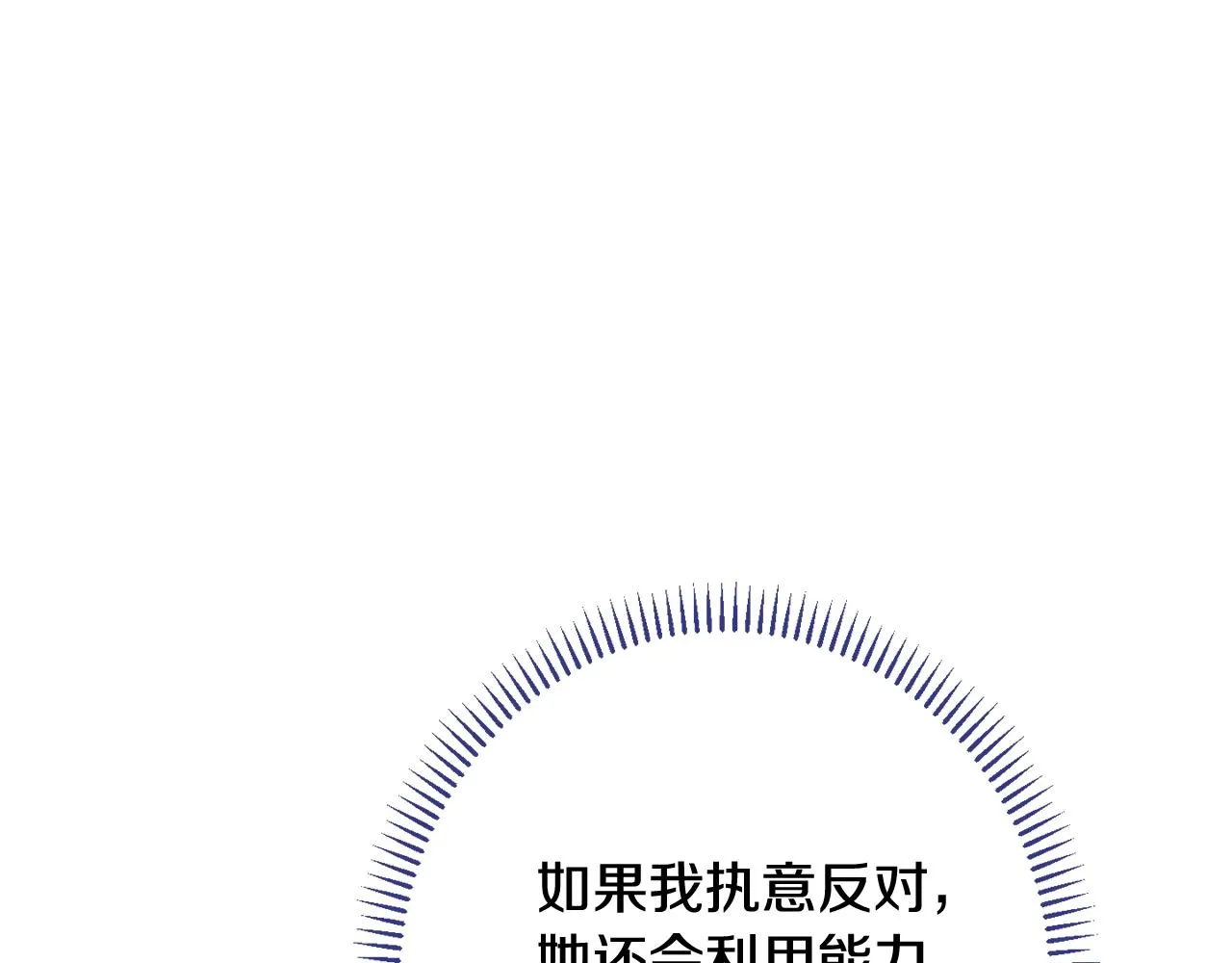 番外4 “坏小孩” 第142页