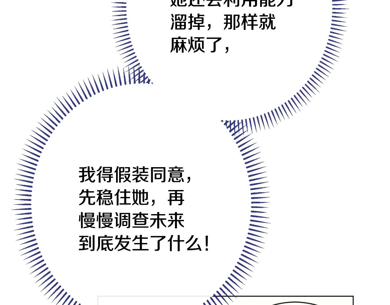 番外4 “坏小孩” 第143页