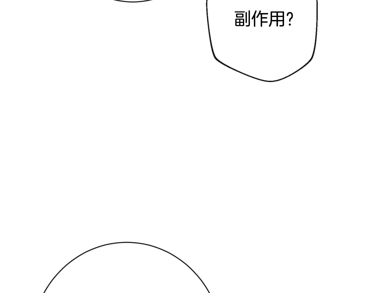 番外4 “坏小孩” 第146页