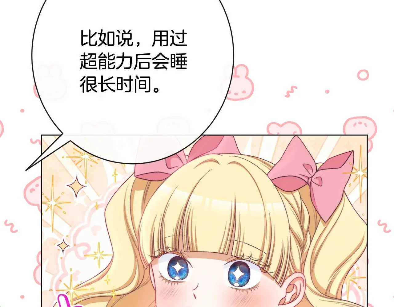 番外4 “坏小孩” 第147页