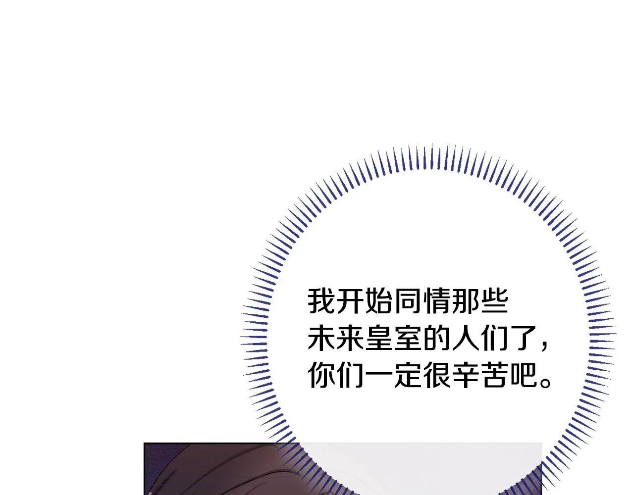 番外4 “坏小孩” 第151页